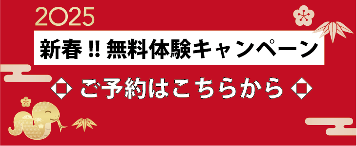 スタジオSTOMP 新春無料体験レッスン！！