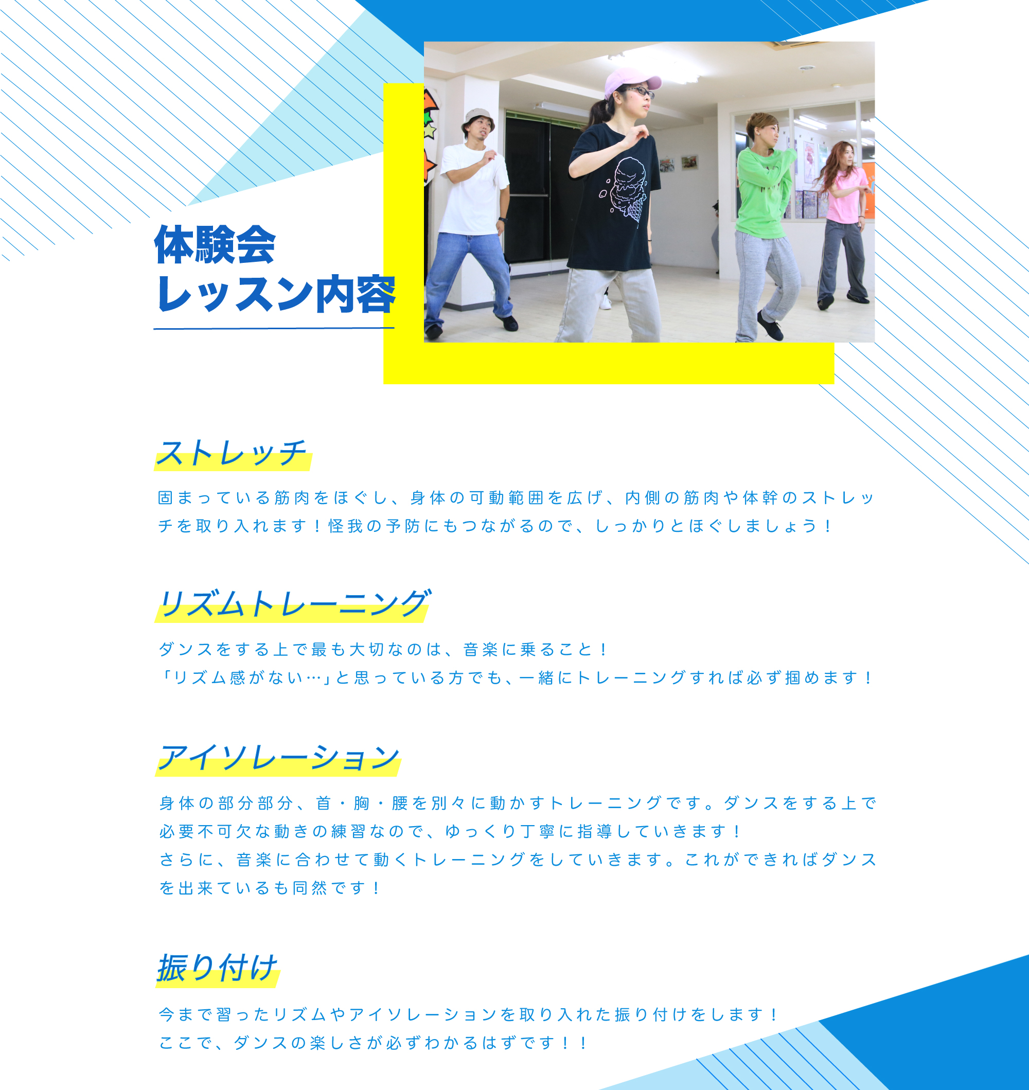 DANCE STUDIO STOMP
