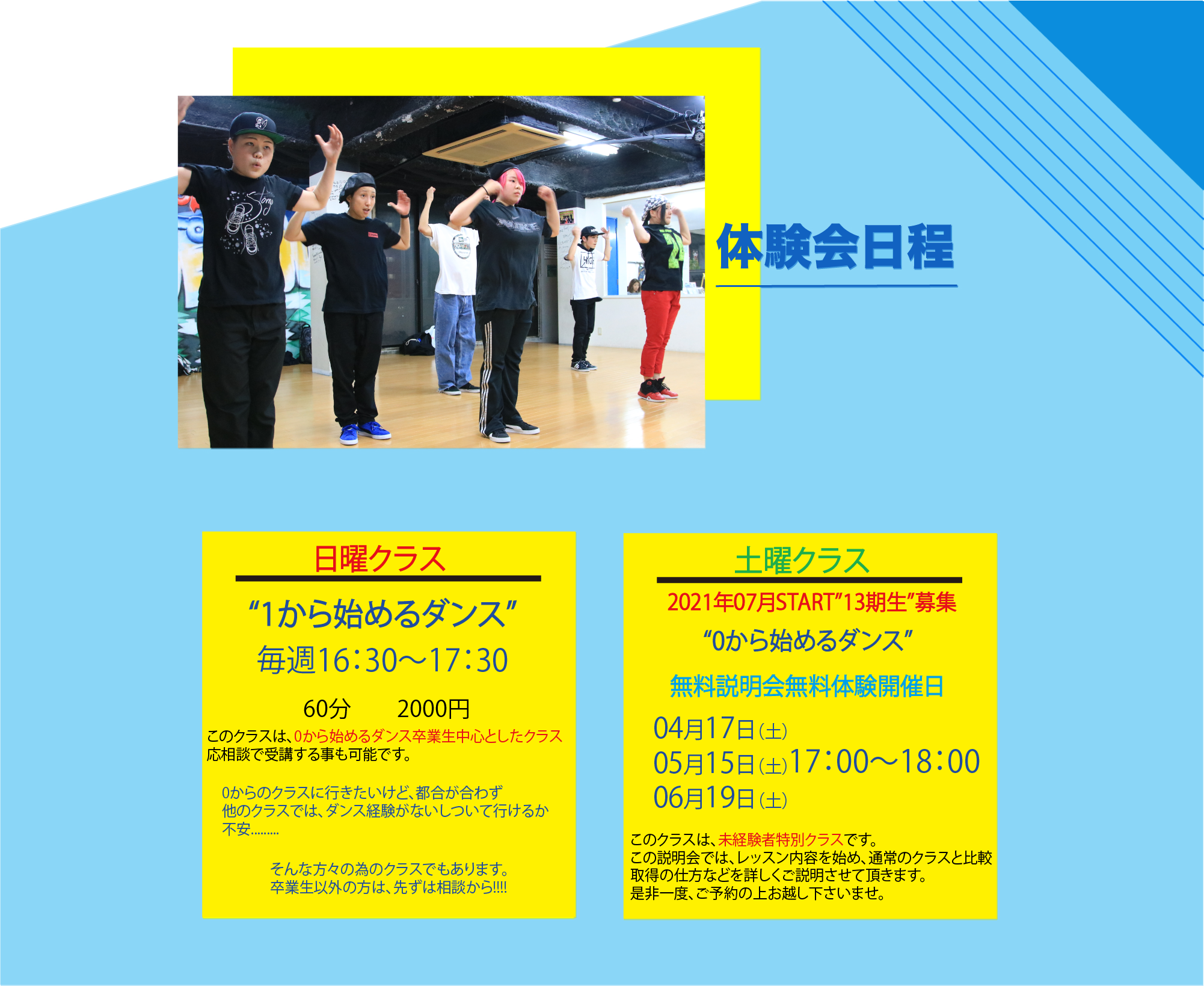 DANCE STUDIO STOMP
