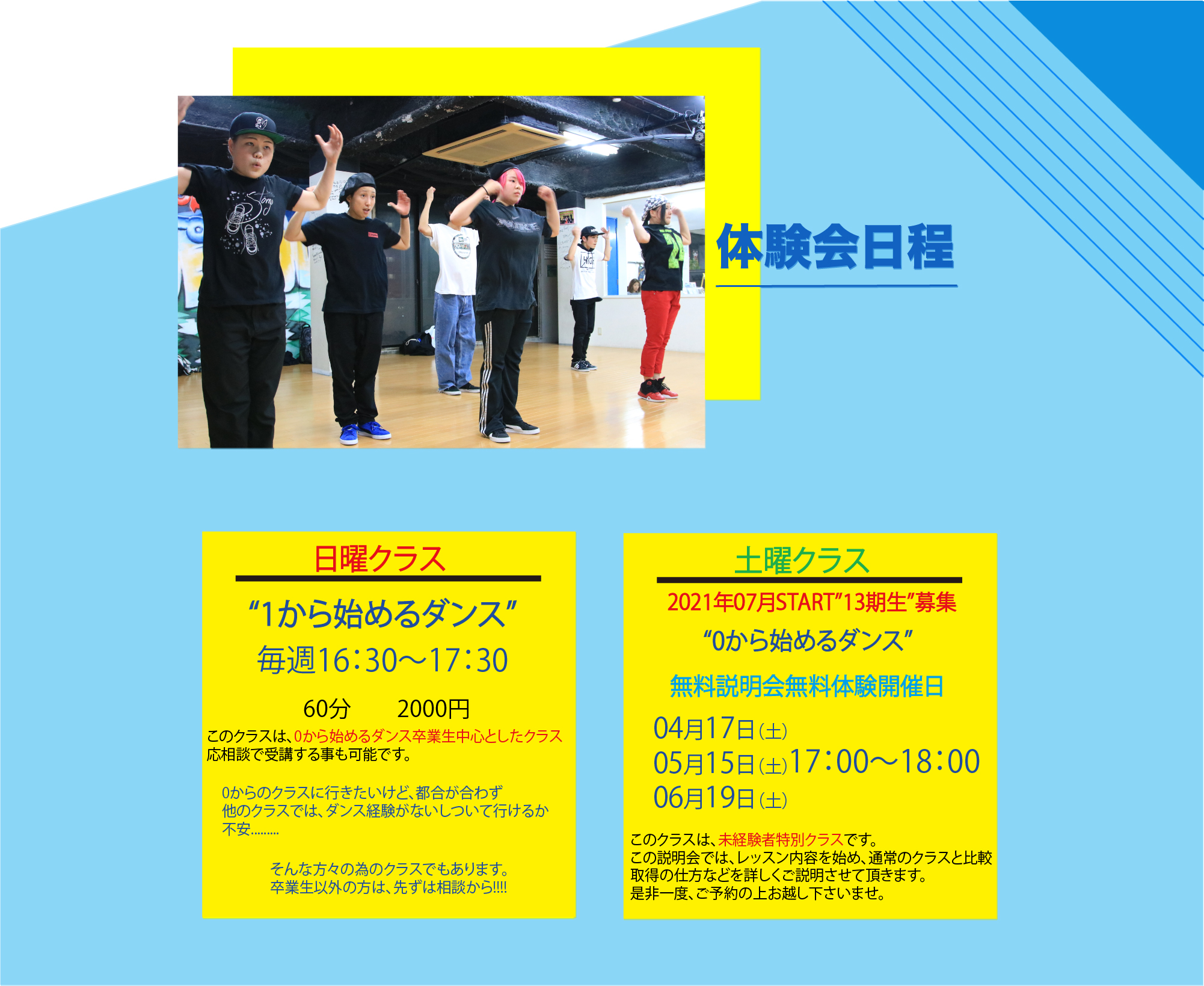 DANCE STUDIO STOMP