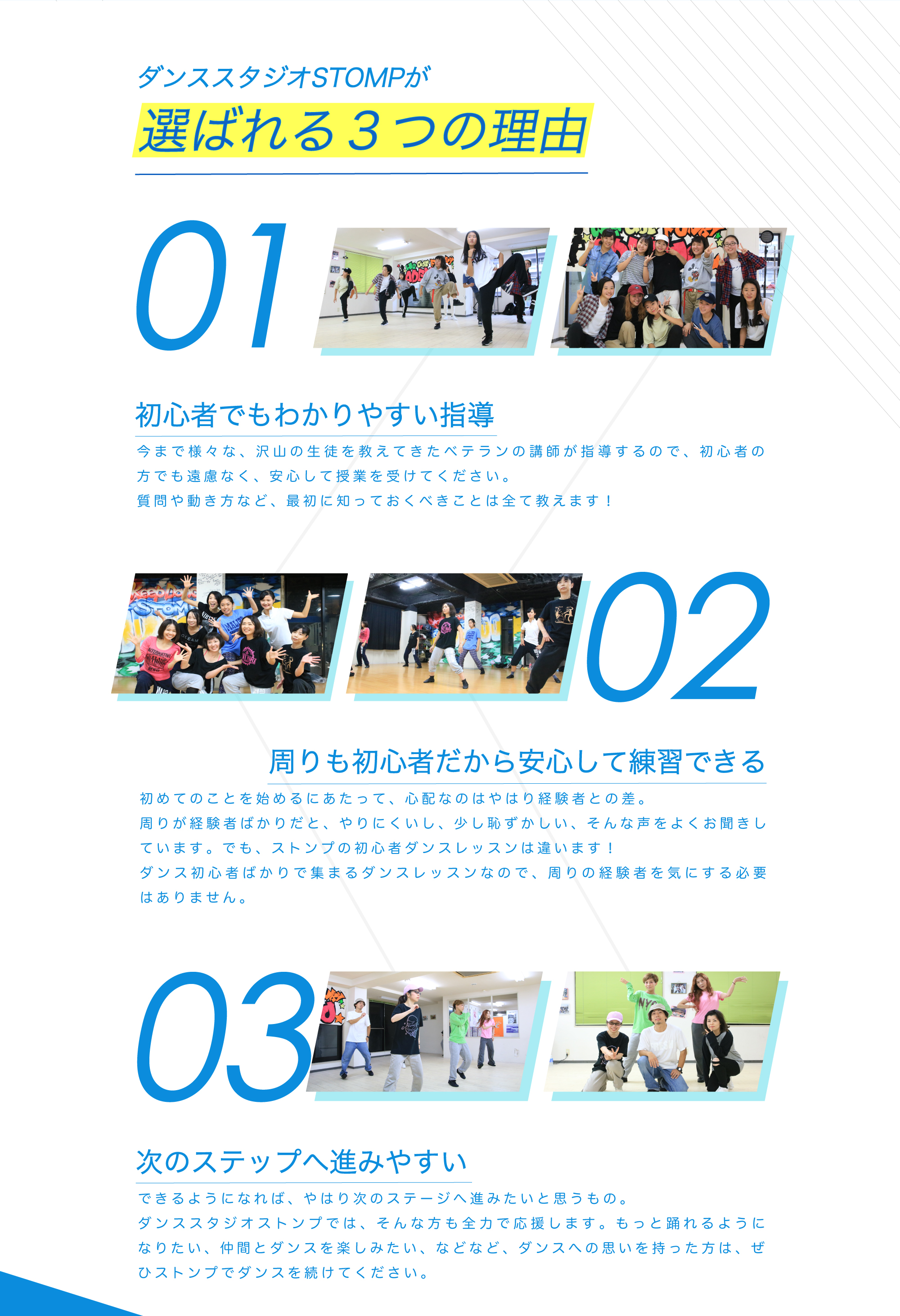 DANCE STUDIO STOMP