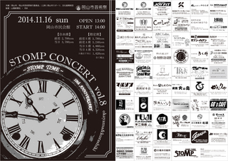STOMP CONCERT Vol.8 Okayama&Kurashiki 合同発表会　Okayama10th Anniversary!!!!!!