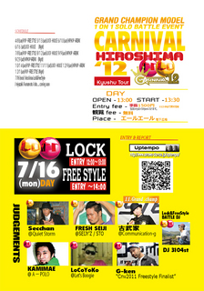 広島LOCK&Free Style Battle Contest!!!!!