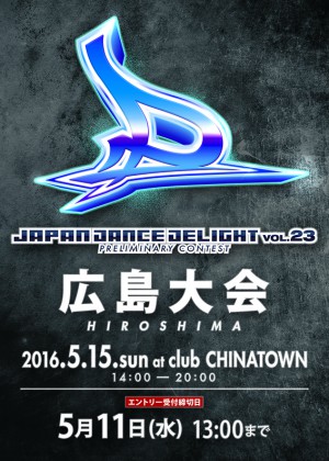 JAPAN DANCE DELIGHT vol.23 広島予選