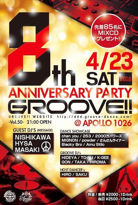 ◆GROOVE!!-8th ANNlVERSARYPARTY-◆