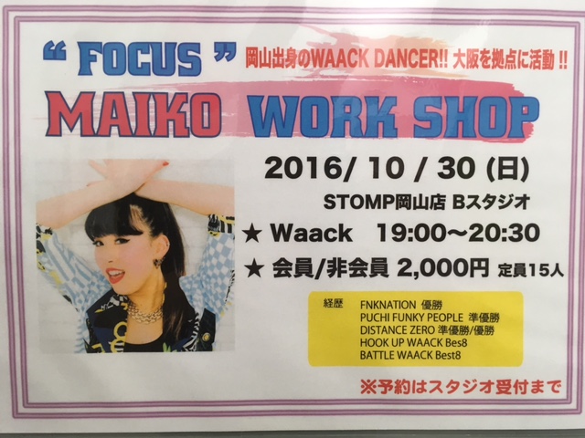 MAIKO(focus)Workshop!!