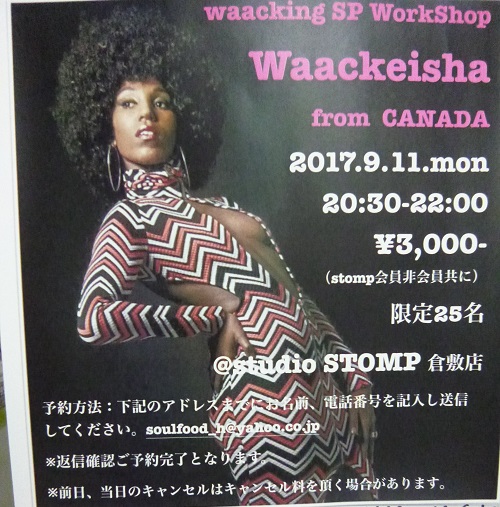 waacking SP WorkShop “Waackeisha” from CANADA