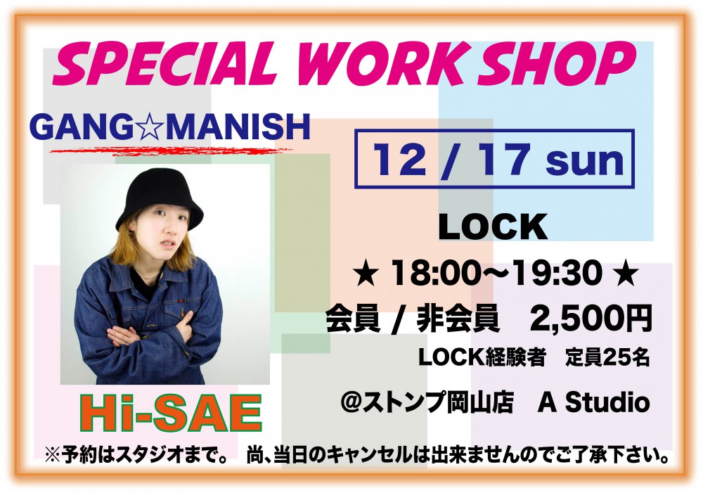 GANG☆MANISH  Hi-SAEさんSPECIAL WORK SHOP!!!