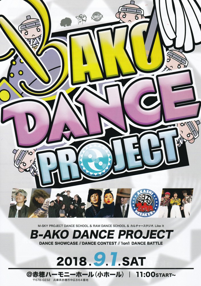 ADETOO出演!! B-AKO DANCE PROJECT!!!!