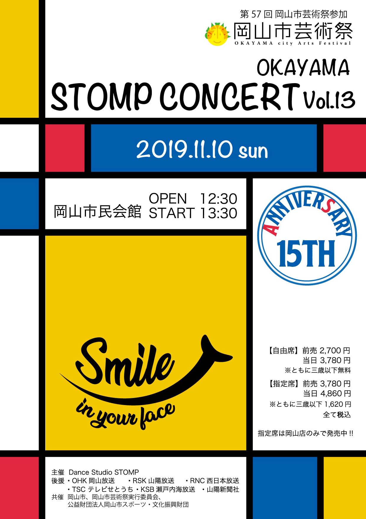 STOMP CONCERT Vol,13 OKAYAMA ～Smile in your face～