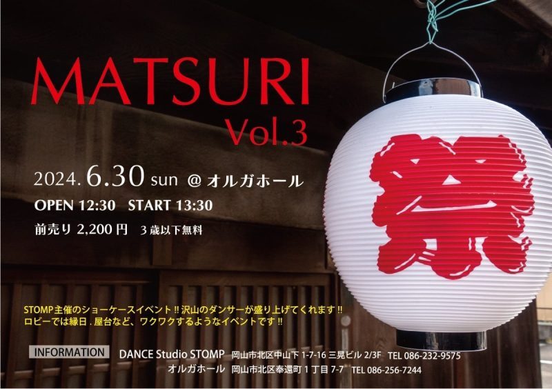 「MATSURI Vol.3」のフライヤー完成！