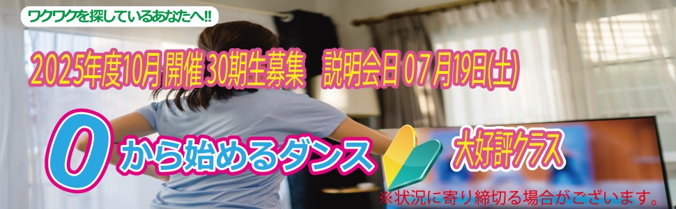 DANCE STUDIO STOMP　岡山店1