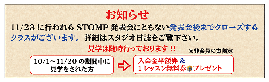 DANCE STUDIO STOMP　岡山店2