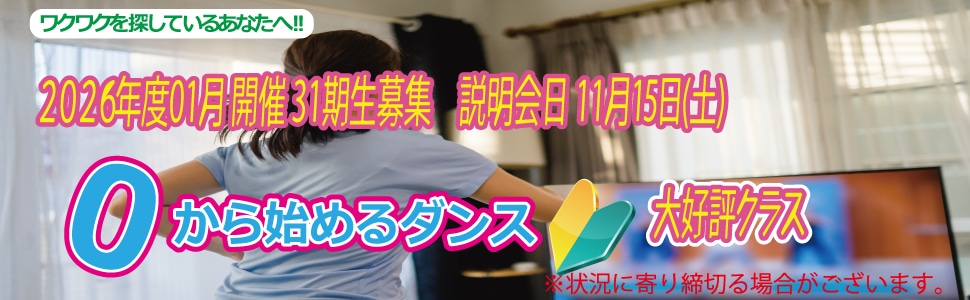 DANCE STUDIO STOMP　岡山店1