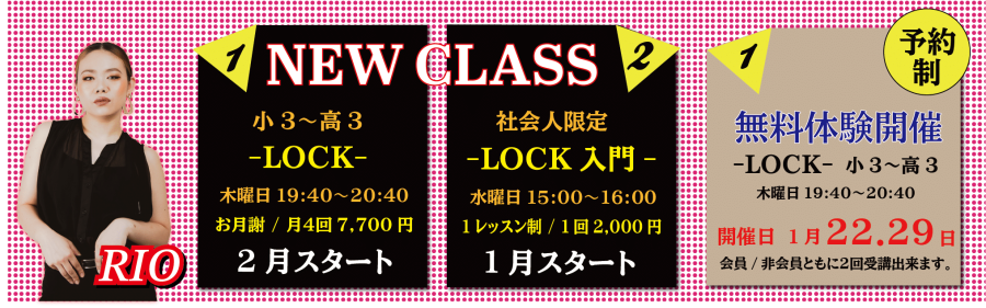 DANCE STUDIO STOMP　岡山店2