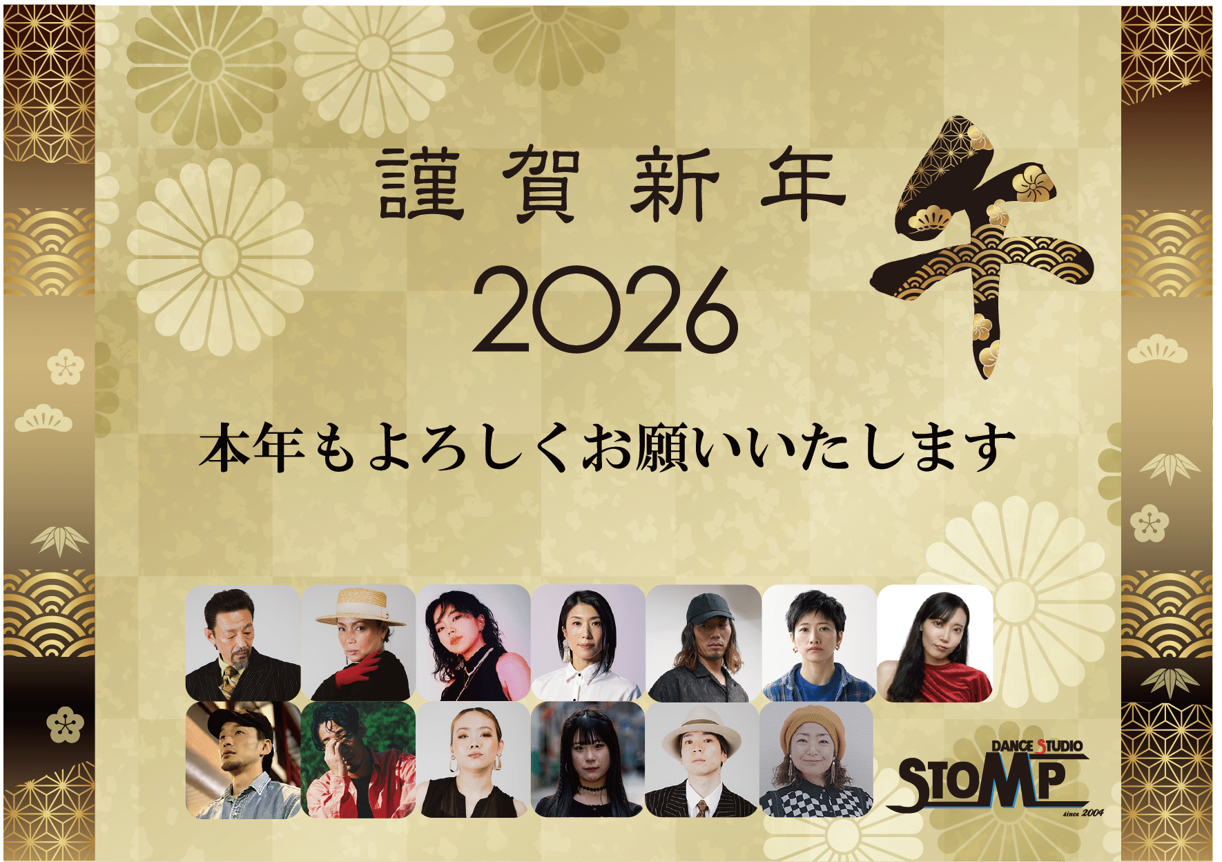 2026年1月4日（日）スタート！