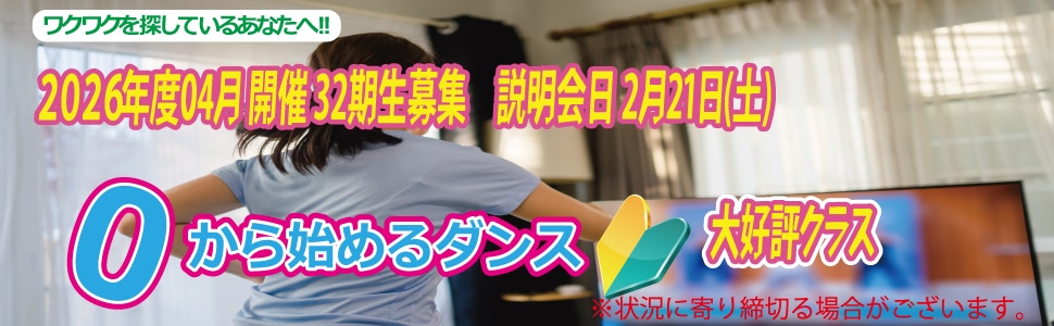 DANCE STUDIO STOMP　岡山店3