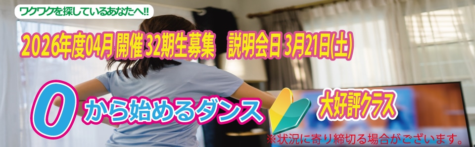 DANCE STUDIO STOMP　岡山店3