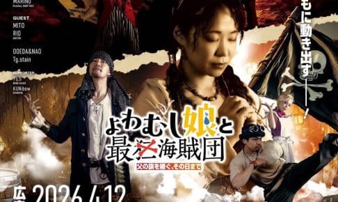 【PLEAzENTS】広島公演に出演！！！