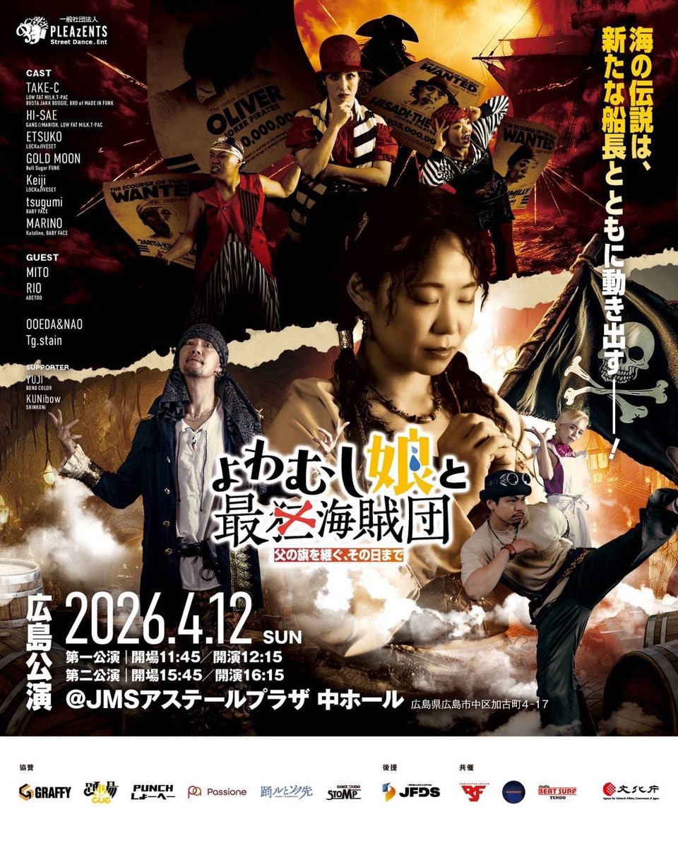 【PLEAzENTS】広島公演に出演！！！