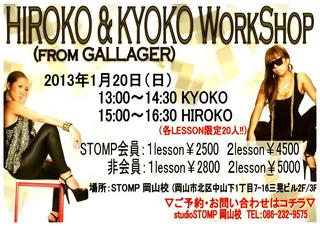 GALLAGER Work Shop@STOMP岡山店