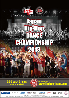 Japan Hip-Hop DANCE CHAMPIONSHIP 2013