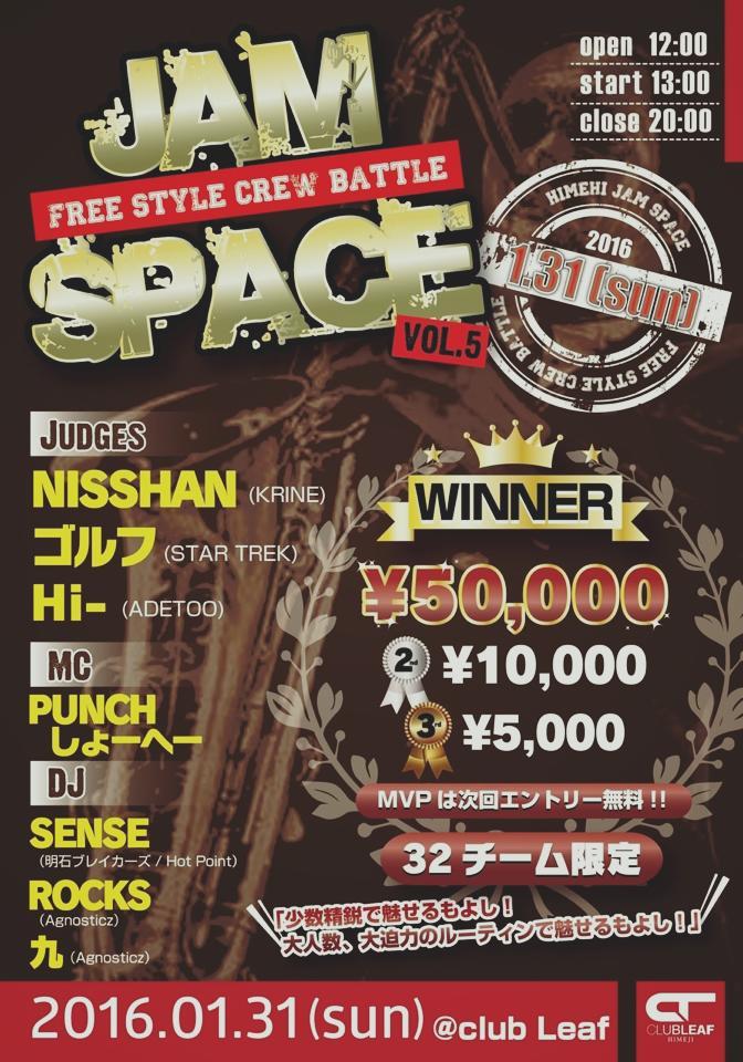 Jam Space vol.5　Free Style Crew Battle !!!!!!