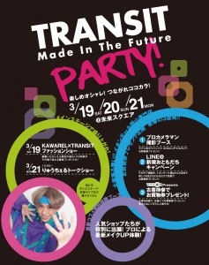 TRANSIT-PARTY_detail