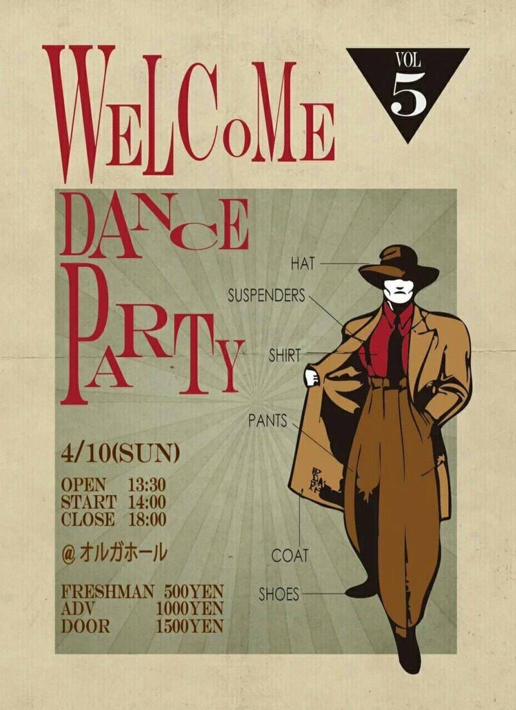 WELCOME DANCE PARTY  VOL.5