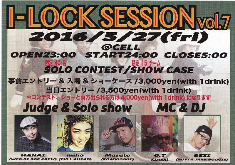 I-LOCK SESSION Vol.7