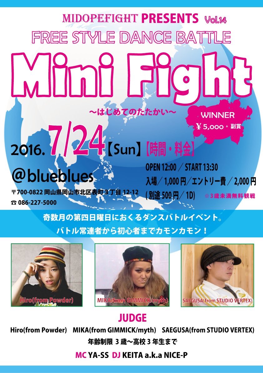 キッズのバトル”Mini Fight”