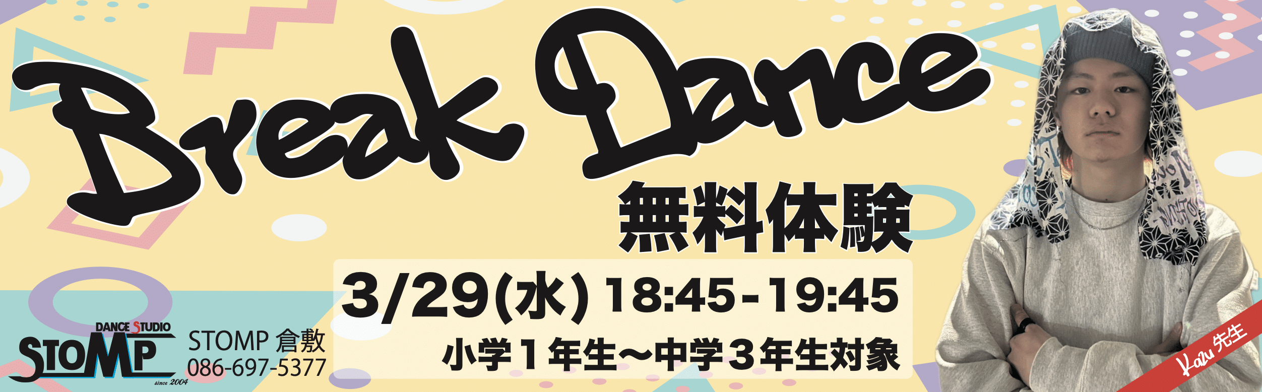 DANCE STUDIO STOMP 倉敷店1