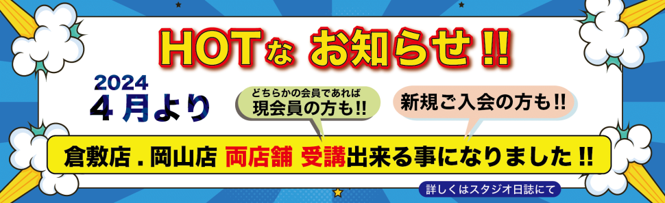 DANCE STUDIO STOMP 倉敷店8