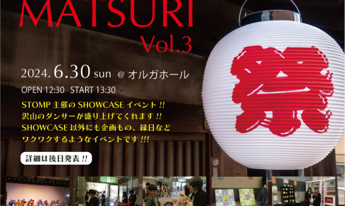 MATSURI Vol.3開催!!!