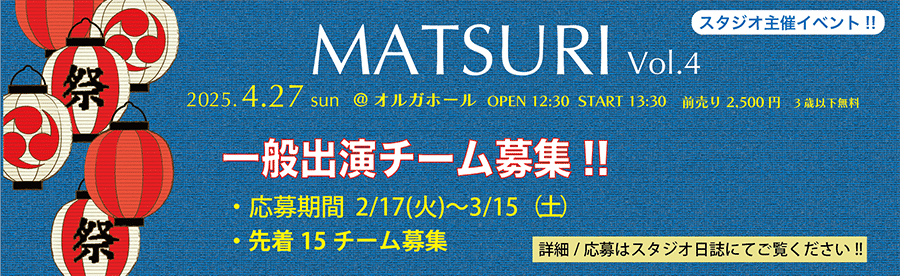 DANCE STUDIO STOMP 倉敷店3