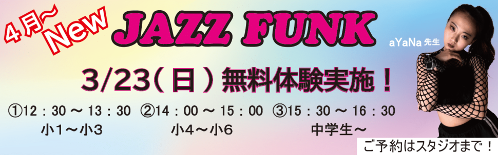 DANCE STUDIO STOMP 倉敷店1