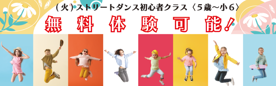 DANCE STUDIO STOMP 倉敷店3
