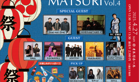 MATSURI Vol.4 出演者決定