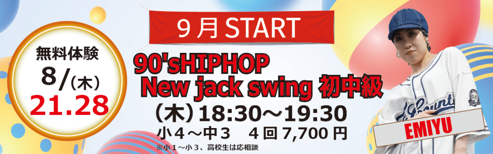 DANCE STUDIO STOMP 倉敷店2