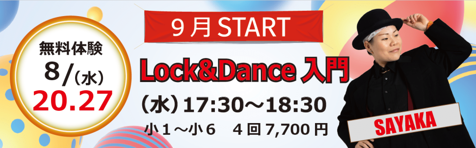 DANCE STUDIO STOMP 倉敷店3