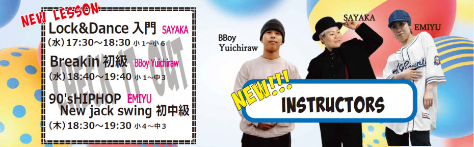 DANCE STUDIO STOMP 倉敷店1