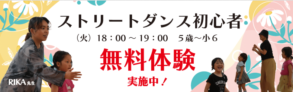 DANCE STUDIO STOMP 倉敷店6