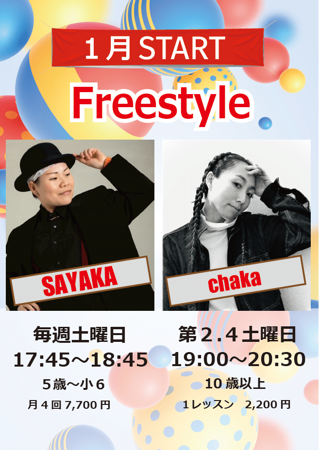 Newスケジュールのお知らせ①