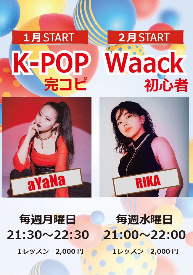 Newスケジュールのお知らせ②