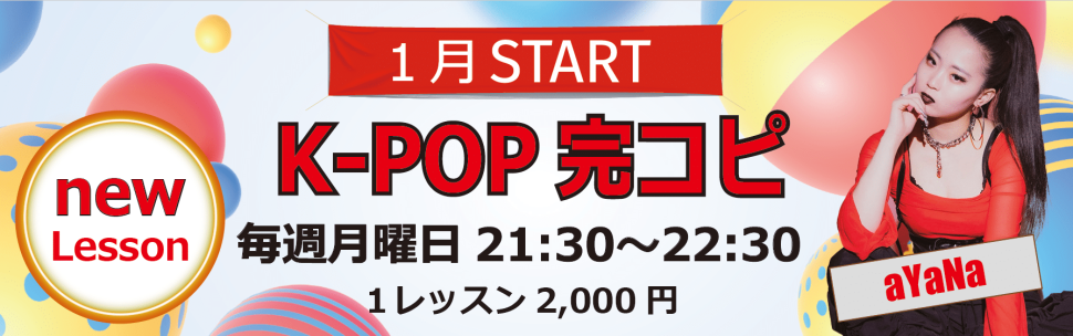 DANCE STUDIO STOMP 倉敷店2