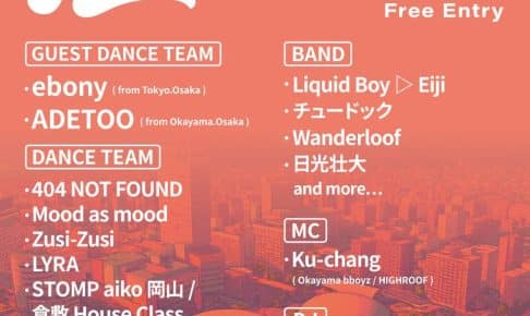 「SETOUCHI JAMBOREE」に出演！