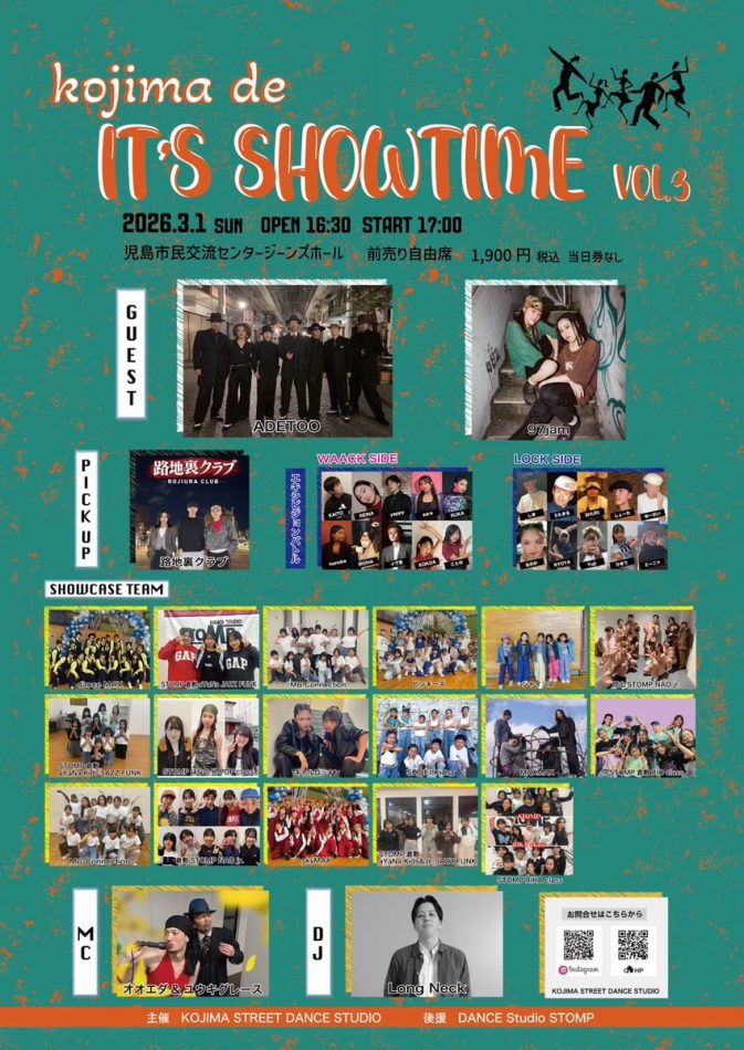 児島のイベントに出演！！