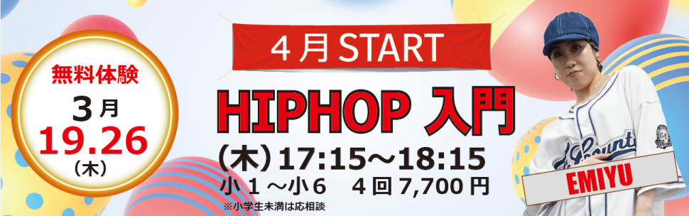 DANCE STUDIO STOMP 倉敷店1